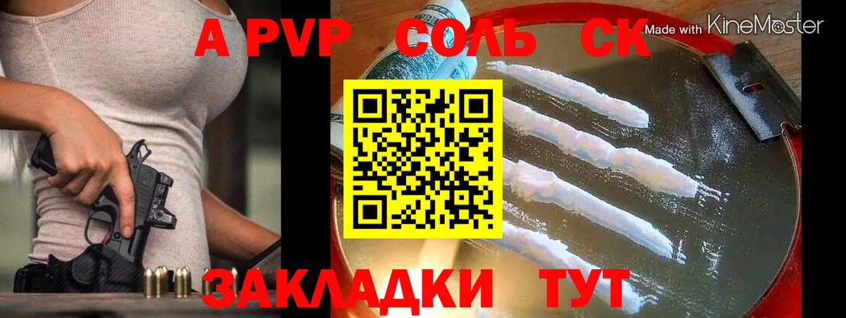 Alpha-PVP СК Красноуфимск