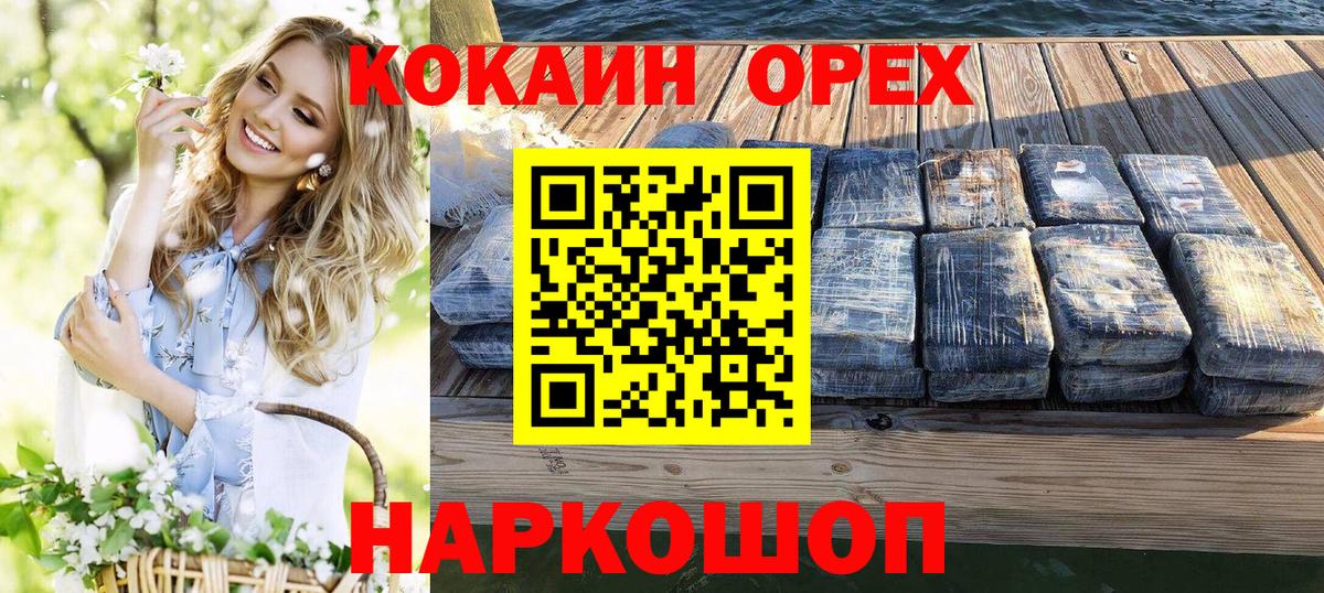 КОКАИН Боливия Красноуфимск