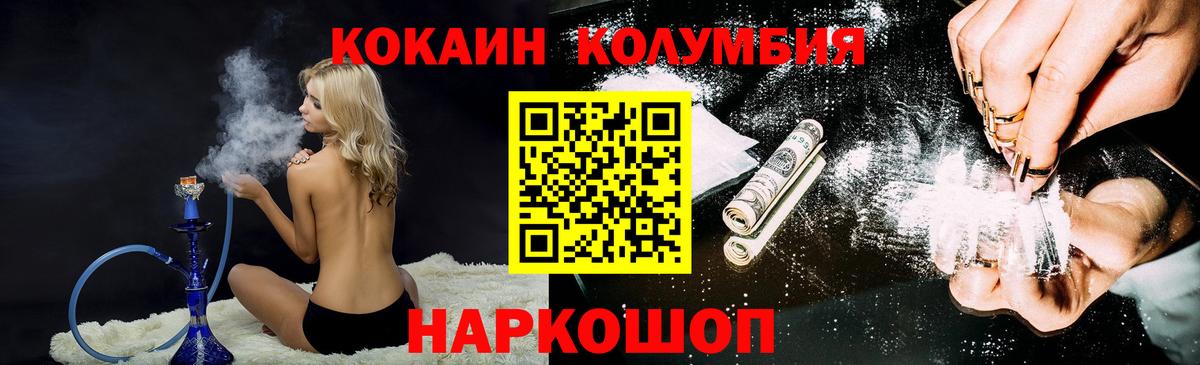 COCAIN Эквадор  КОКАИН 97%  Вход с VPN  КОКАИН  закладки  Красноуфимск 