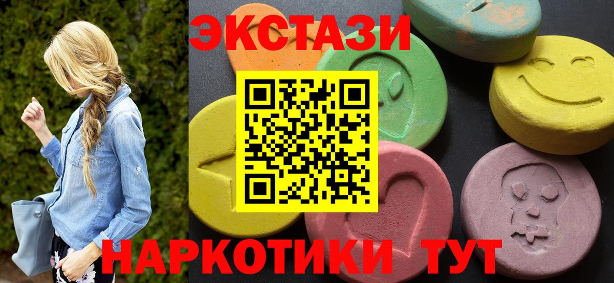 Красноуфимск  Экстази DUBAI  Экстази круглые  ЭКСТАЗИ  Вход с VPN 