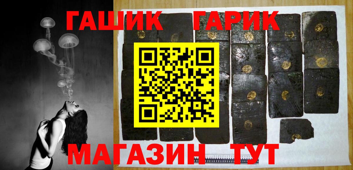Красноуфимск  ГАШИШ hashish  Вход с VPN  ГАШИШ Premium 