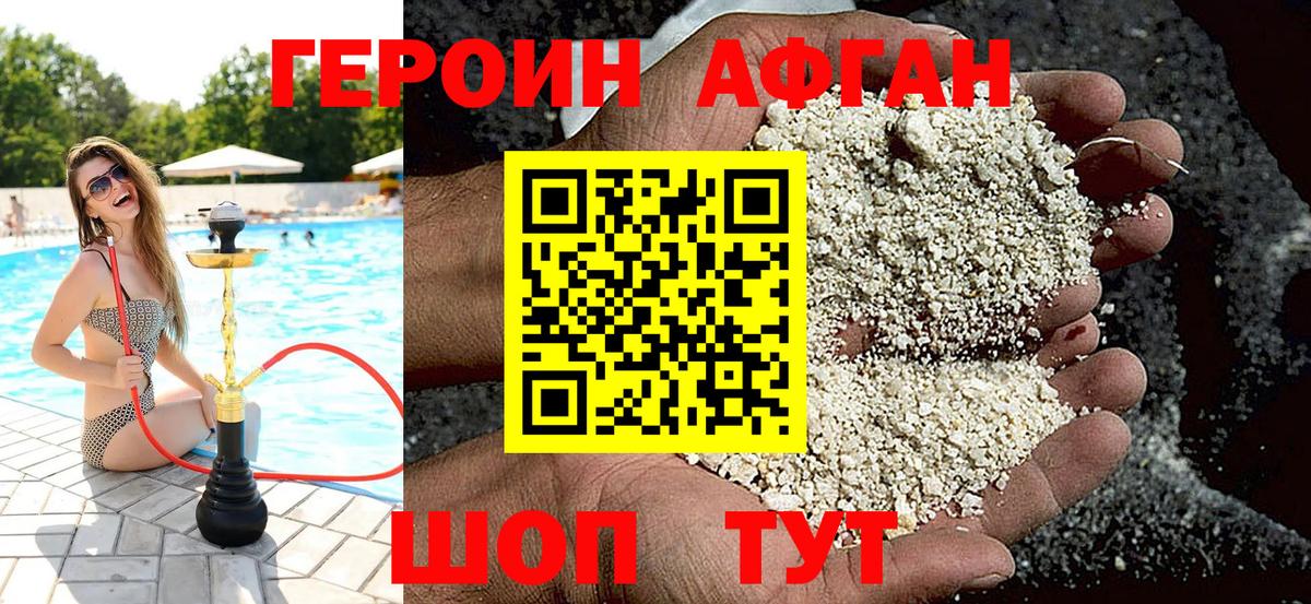 Героин  Героин Heroin  Вход с VPN  Красноуфимск 