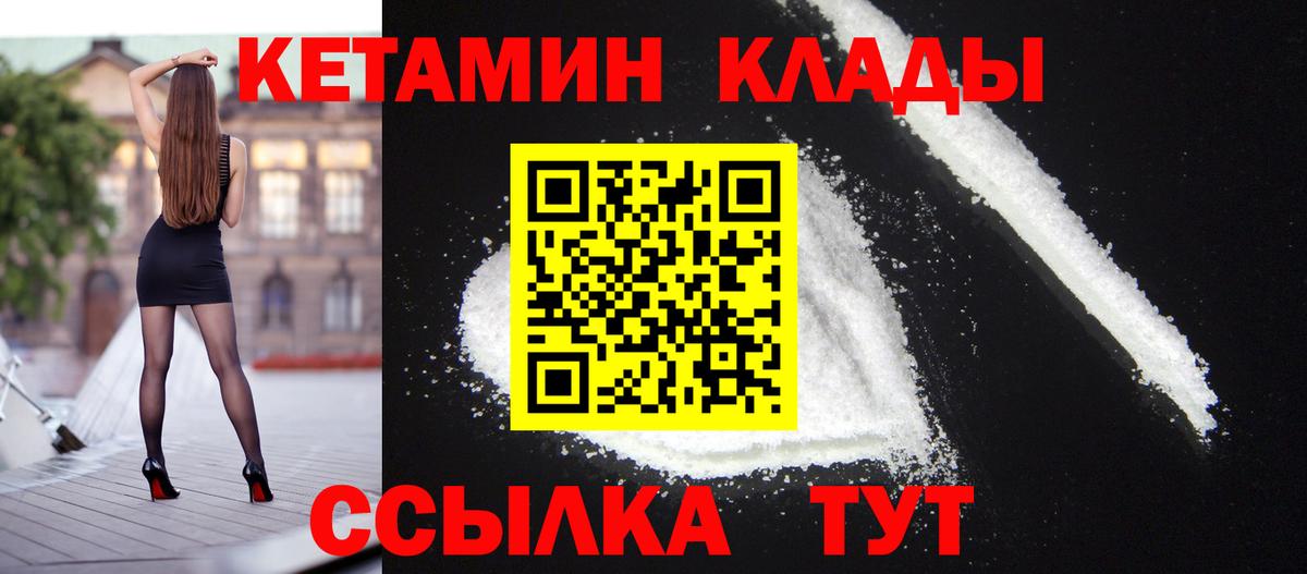 Красноуфимск  Кетамин ketamine  КЕТАМИН ketamine  Вход с VPN 