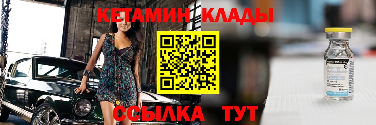 КЕТАМИН VHQ Красноуфимск
