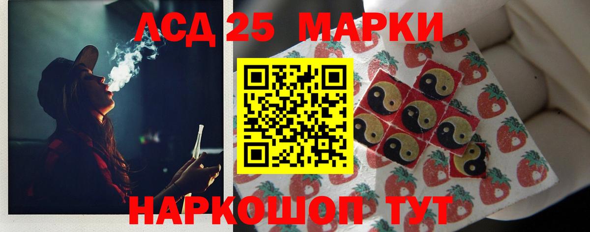 LSD-25 экстази кислота Красноуфимск