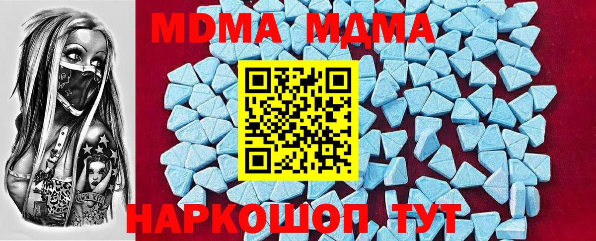 MDMA VHQ  МДМА кристаллы  Красноуфимск  Вход с VPN 