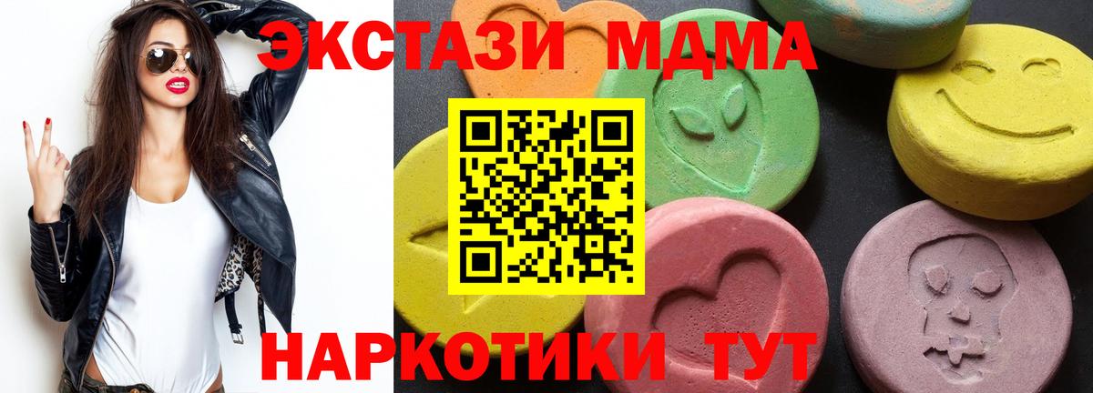MDMA молли Красноуфимск
