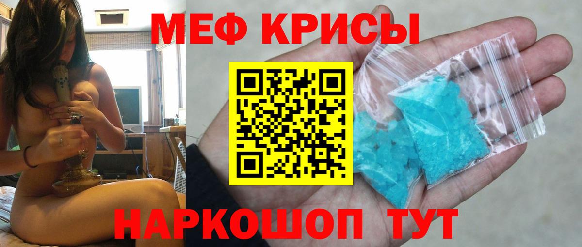 Меф кристаллы Красноуфимск