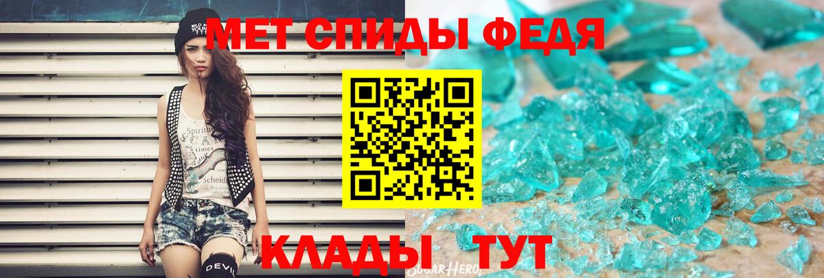 Красноуфимск  МЕТАМФЕТАМИН пудра  Метамфетамин  Вход с VPN 