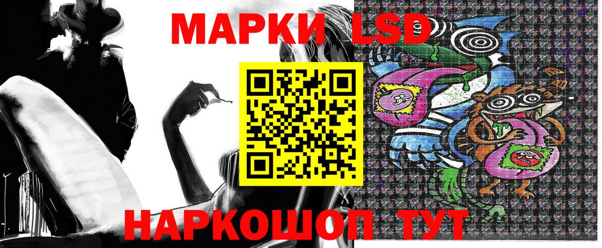 Наркотические марки 1,8мг  Марки NBOMe  Красноуфимск  Наркотические марки 1,8мг  продажа наркотиков  Вход с VPN 